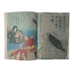 Yokai -Plus gros. Mieux. Magasin de jouets. yokai6